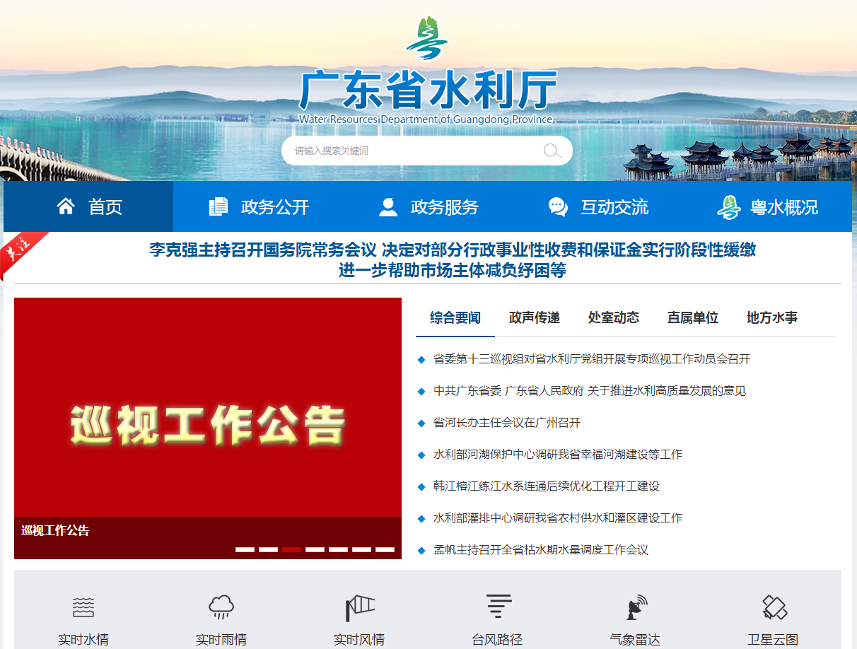 广东省水利厅关于水利建设市场信用的管理办法